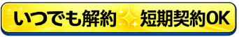 �����E�C�O�Ŏg���� �����Ղ�M�K Wi-fi �����^��Wi-fi �f�[�^�l�b�g���[�N�T�[�r�X 